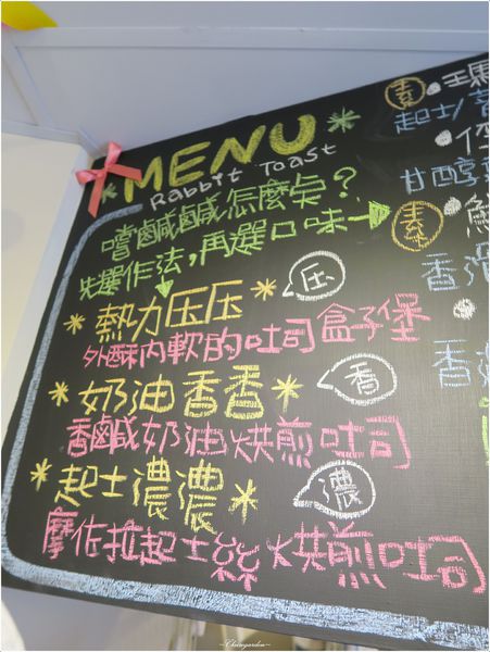 [北投在地美食]兔子吐司~迷你可愛溫馨小店。酥脆香濃起司吐司
