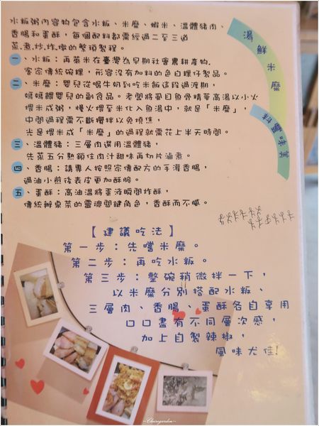 中西區 阿喬師水粄粥~慢工熬煮。滿懷情感傳統料理 中西區 阿喬師水粄粥~慢工熬煮。滿懷情感傳統料理