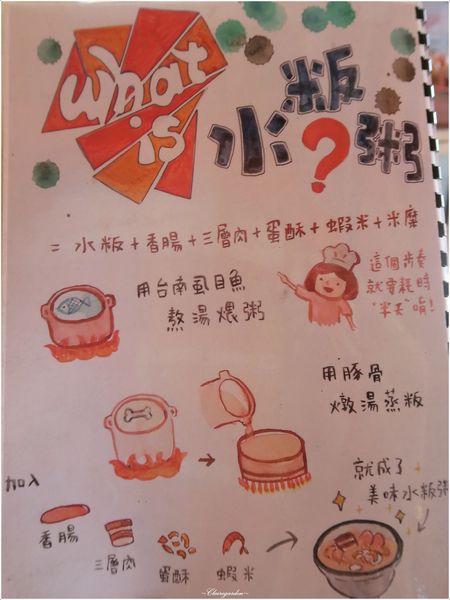 中西區 阿喬師水粄粥~慢工熬煮。滿懷情感傳統料理 中西區 阿喬師水粄粥~慢工熬煮。滿懷情感傳統料理