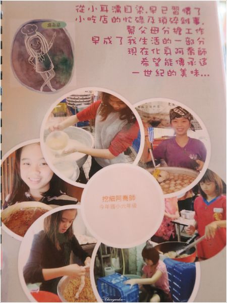 中西區 阿喬師水粄粥~慢工熬煮。滿懷情感傳統料理 中西區 阿喬師水粄粥~慢工熬煮。滿懷情感傳統料理