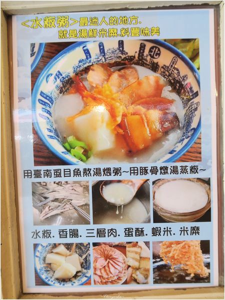 中西區 阿喬師水粄粥~慢工熬煮。滿懷情感傳統料理 中西區 阿喬師水粄粥~慢工熬煮。滿懷情感傳統料理