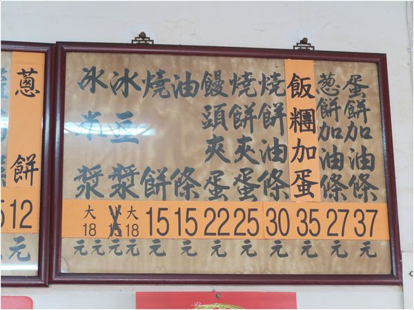 台北 石牌 吉利街手工蛋餅~北投幫友推薦嚼勁蛋餅VS.食尚玩家推薦實踐街蛋餅 台北 石牌 吉利街手工蛋餅~北投幫友推薦嚼勁蛋餅VS.食尚玩家推薦實踐街蛋餅