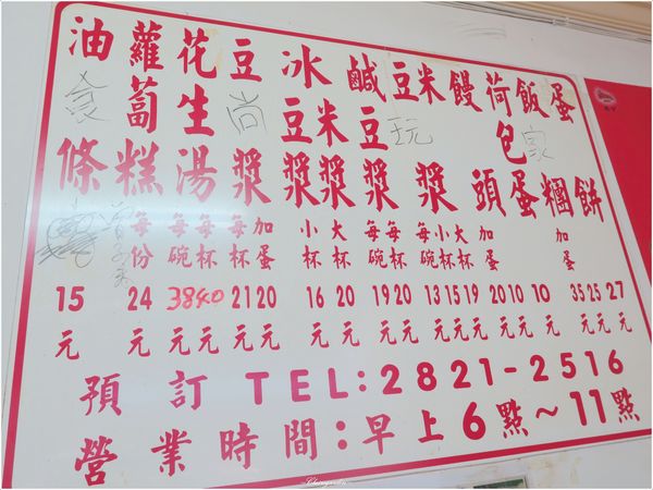 台北 捷運石牌站 無名手工蛋餅~食尚玩家推薦&小巷裡的人氣高CP值早餐店
