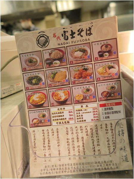 台北 捷運中山站 名代富士蕎麥麵~平價蕎麥麵+丼飯一次享受