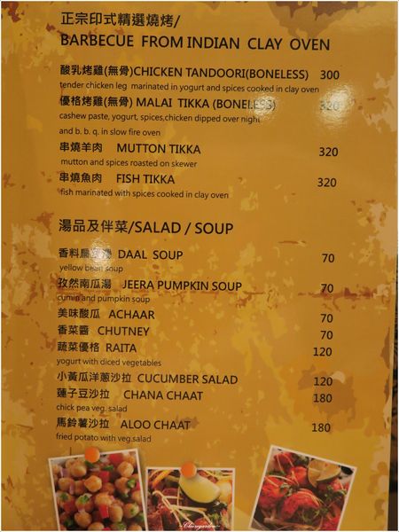 台北 捷運台電大樓站 印渡風情Indian Restaurant ~師大巷弄隱密道地印度味