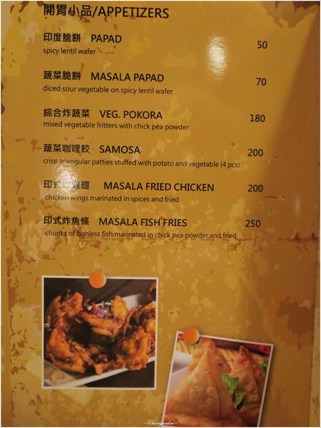 台北 捷運台電大樓站 印渡風情Indian Restaurant ~師大巷弄隱密道地印度味