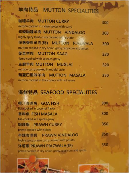台北 捷運台電大樓站 印渡風情Indian Restaurant ~師大巷弄隱密道地印度味