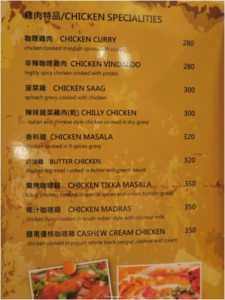 台北 捷運台電大樓站 印渡風情Indian Restaurant ~師大巷弄隱密道地印度味
