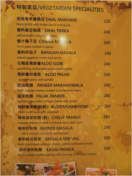 台北 捷運台電大樓站 印渡風情Indian Restaurant ~師大巷弄隱密道地印度味
