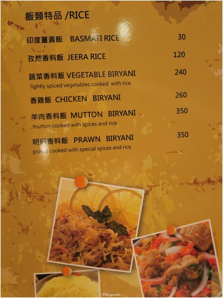 台北 捷運台電大樓站 印渡風情Indian Restaurant ~師大巷弄隱密道地印度味