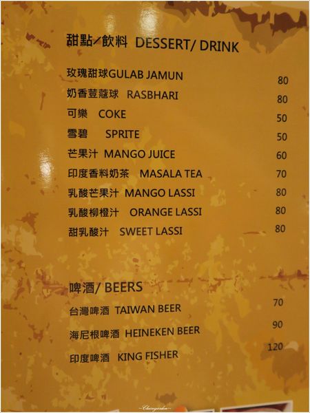 台北 捷運台電大樓站 印渡風情Indian Restaurant ~師大巷弄隱密道地印度味