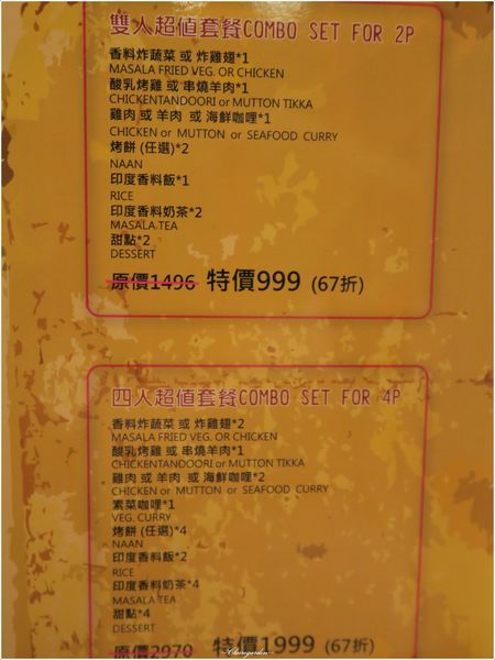 台北 捷運台電大樓站 印渡風情Indian Restaurant ~師大巷弄隱密道地印度味