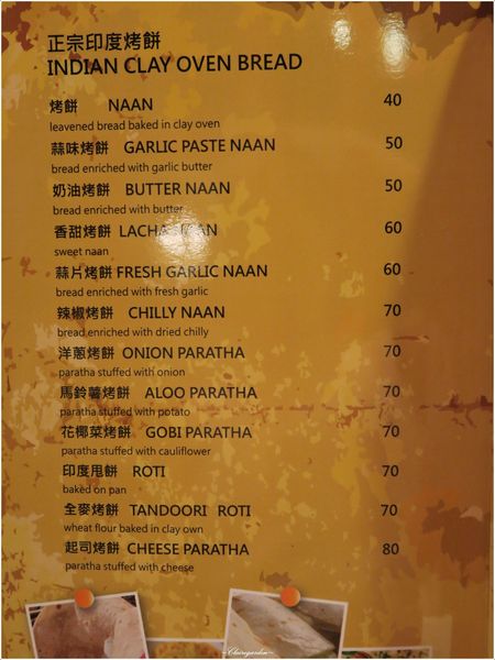 台北 捷運台電大樓站 印渡風情Indian Restaurant ~師大巷弄隱密道地印度味