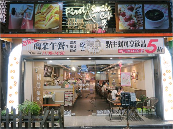 台北 捷運西門站 初曼咖啡~最”初”的夢想,”曼”延開來 台北 捷運西門站 初曼咖啡~最”初”的夢想,”曼”延開來