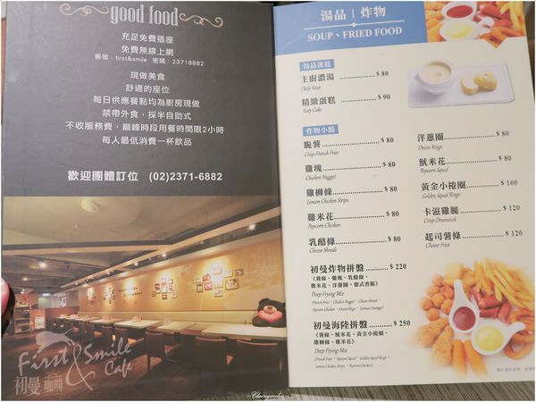 台北 捷運西門站 初曼咖啡~最”初”的夢想,”曼”延開來 台北 捷運西門站 初曼咖啡~最”初”的夢想,”曼”延開來