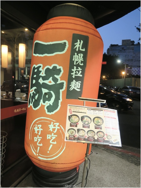 台北 捷運民權西路站 一騎拉麵 ~北海道札幌濃郁拉麵之美味豬肉塊蓋飯 台北 捷運民權西路站 一騎拉麵 ~北海道札幌濃郁拉麵之美味豬肉塊蓋飯