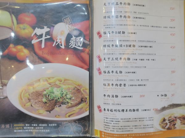 台北 捷運忠孝復興 天下三絕麵食館~高級餐廳裡享牛肉麵配紅酒
