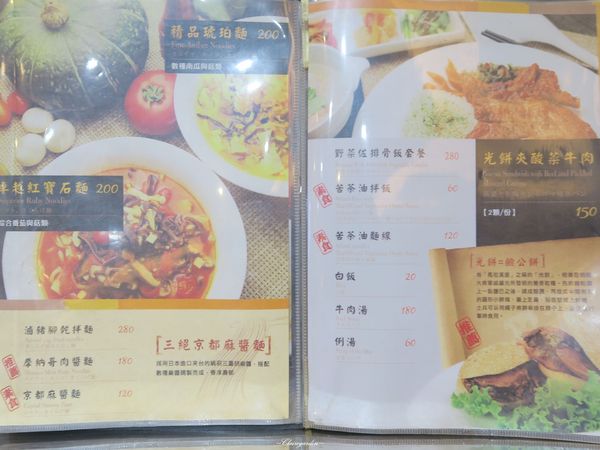 台北 捷運忠孝復興 天下三絕麵食館~高級餐廳裡享牛肉麵配紅酒