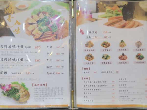 台北 捷運忠孝復興 天下三絕麵食館~高級餐廳裡享牛肉麵配紅酒