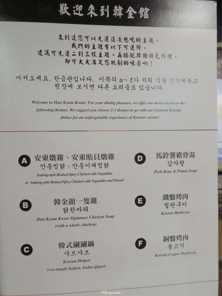台北 捷運中山站 韓金館~起司。起司。五花肉的進擊