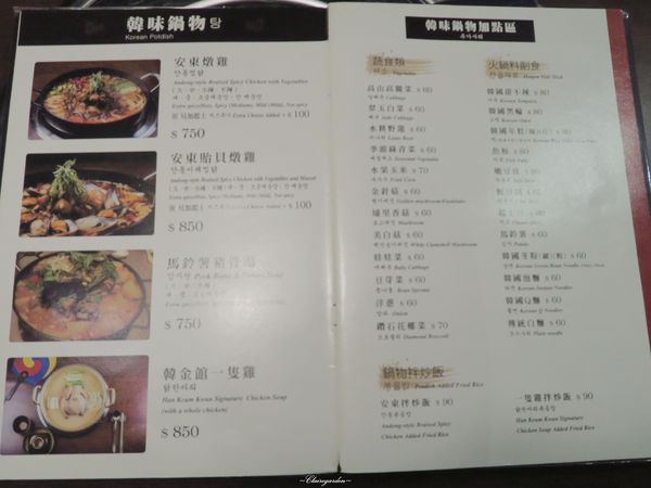 台北 捷運中山站 韓金館~起司。起司。五花肉的進擊