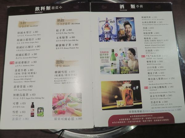 台北 捷運中山站 韓金館~起司。起司。五花肉的進擊