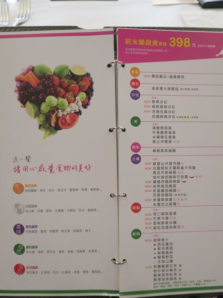 台北 捷運松江南京站~舒果 高CP值王品素食套餐 台北 捷運松江南京站~舒果 高CP值王品素食套餐
