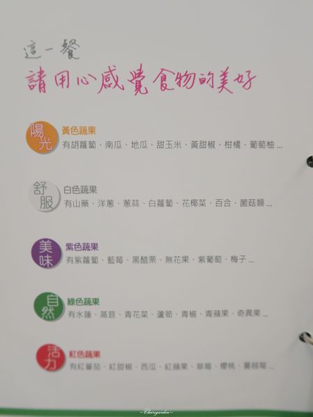 台北 捷運松江南京站~舒果 高CP值王品素食套餐 台北 捷運松江南京站~舒果 高CP值王品素食套餐
