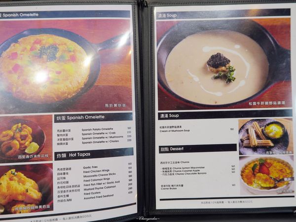 台北 捷運忠孝敦化站 青春Tapas~鬆軟蓬鬆西班烘蛋