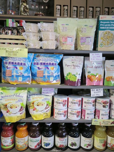 台北 天母 挑食好食材專賣店~最高有機認證餐廳 台北 天母 挑食好食材專賣店~最高有機認證餐廳
