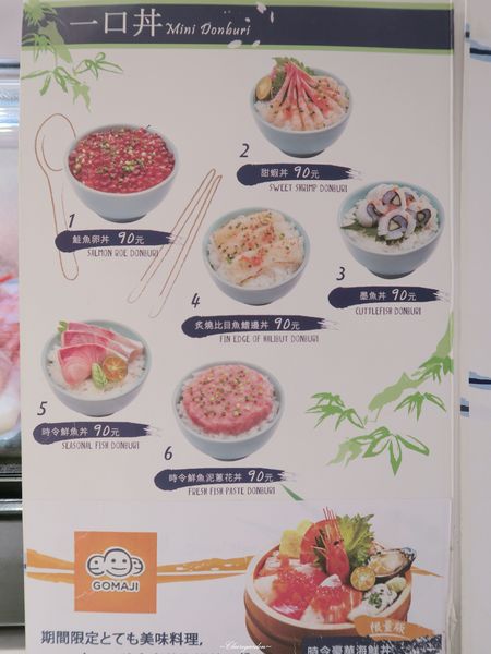  [北投在地美食]台北 春天廚房~複合式賣場之超彭湃海鮮丼飯