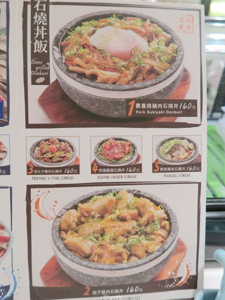  [北投在地美食]台北 春天廚房~複合式賣場之超彭湃海鮮丼飯