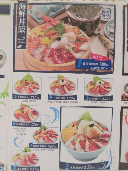  [北投在地美食]台北 春天廚房~複合式賣場之超彭湃海鮮丼飯