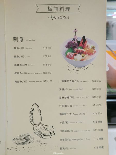  [北投在地美食]台北 春天廚房~複合式賣場之超彭湃海鮮丼飯