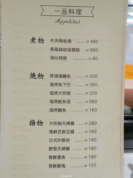  [北投在地美食]台北 春天廚房~複合式賣場之超彭湃海鮮丼飯