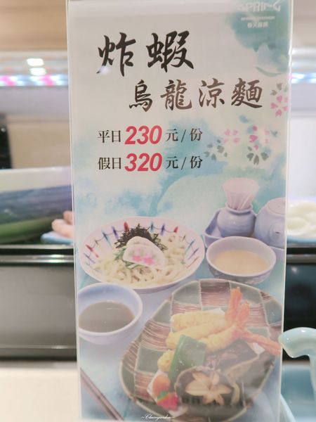  [北投在地美食]台北 春天廚房~複合式賣場之超彭湃海鮮丼飯