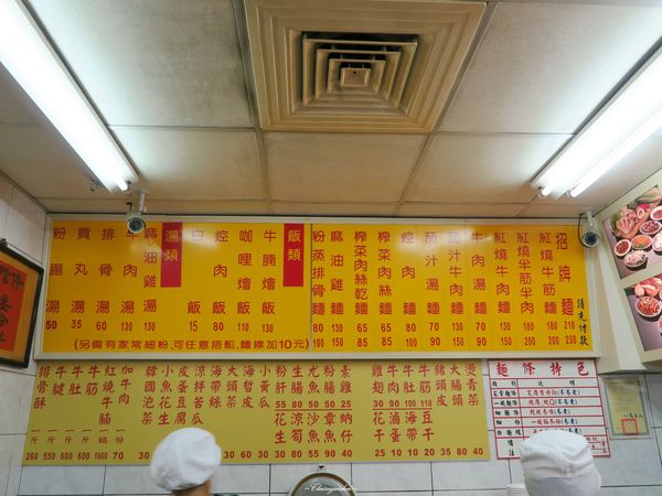  [北投在地美食]台北 粟家牛肉麵~牛肉麵比賽常勝軍名店