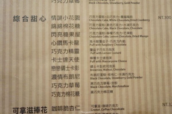 台北 捷運忠孝敦化站 禾多~少女心大爆發之夢幻繽紛棒棒糖蛋糕