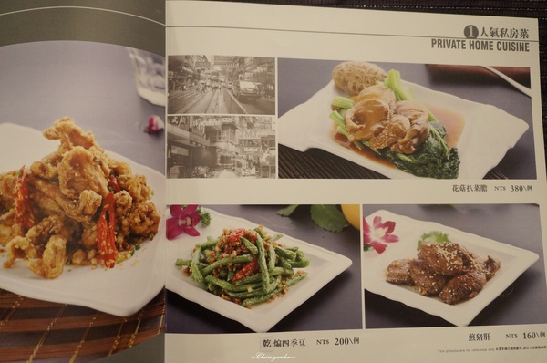 台北 捷運忠孝敦化站 冇冇有私房菜~美味的古早特色料理 台北 捷運忠孝敦化站 冇冇有私房菜~美味的古早特色料理