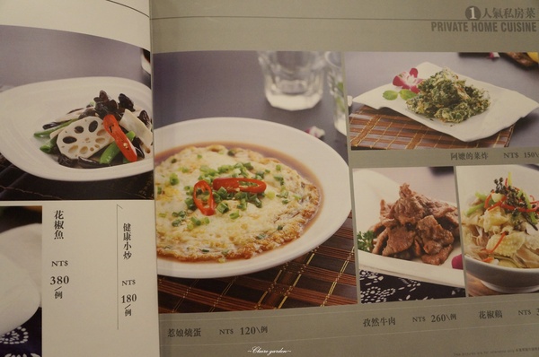 台北 捷運忠孝敦化站 冇冇有私房菜~美味的古早特色料理 台北 捷運忠孝敦化站 冇冇有私房菜~美味的古早特色料理