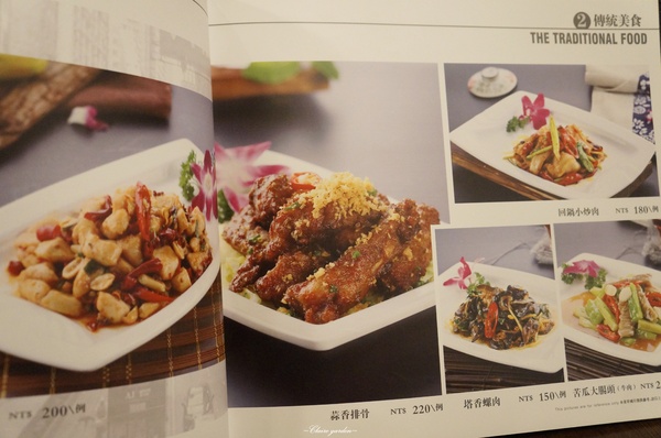 台北 捷運忠孝敦化站 冇冇有私房菜~美味的古早特色料理 台北 捷運忠孝敦化站 冇冇有私房菜~美味的古早特色料理