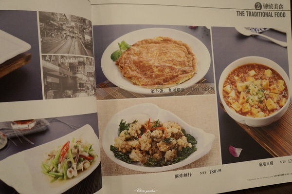 台北 捷運忠孝敦化站 冇冇有私房菜~美味的古早特色料理 台北 捷運忠孝敦化站 冇冇有私房菜~美味的古早特色料理