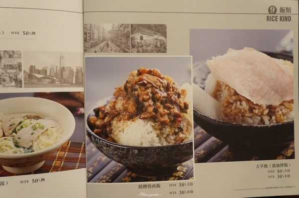 台北 捷運忠孝敦化站 冇冇有私房菜~美味的古早特色料理 台北 捷運忠孝敦化站 冇冇有私房菜~美味的古早特色料理