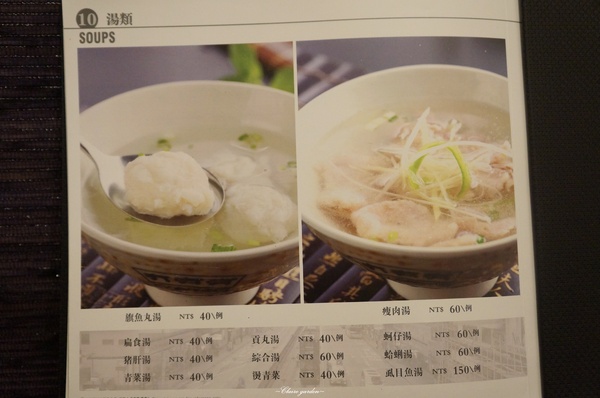 台北 捷運忠孝敦化站 冇冇有私房菜~美味的古早特色料理 台北 捷運忠孝敦化站 冇冇有私房菜~美味的古早特色料理