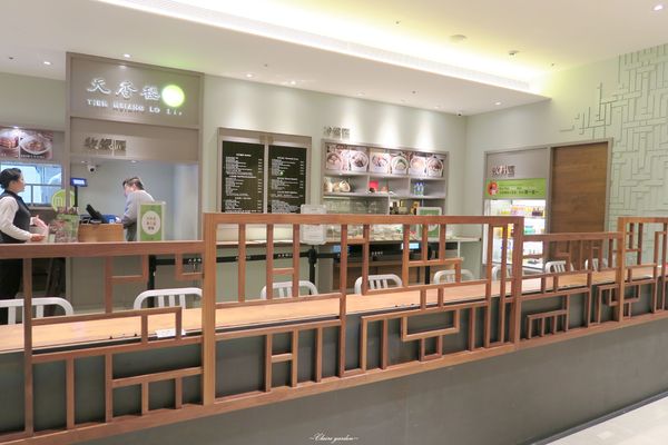 台北 捷運市府站 天香樓mini~亞都麗緻經典自助式杭菜 台北 捷運市府站 天香樓mini~亞都麗緻經典自助式杭菜