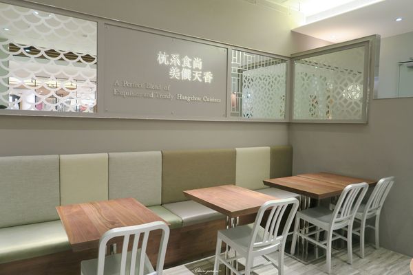 台北 捷運市府站 天香樓mini~亞都麗緻經典自助式杭菜 台北 捷運市府站 天香樓mini~亞都麗緻經典自助式杭菜