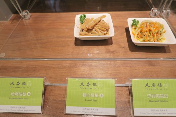 台北 捷運市府站 天香樓mini~亞都麗緻經典自助式杭菜 台北 捷運市府站 天香樓mini~亞都麗緻經典自助式杭菜
