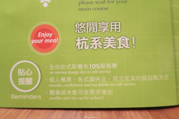 台北 捷運市府站 天香樓mini~亞都麗緻經典自助式杭菜 台北 捷運市府站 天香樓mini~亞都麗緻經典自助式杭菜