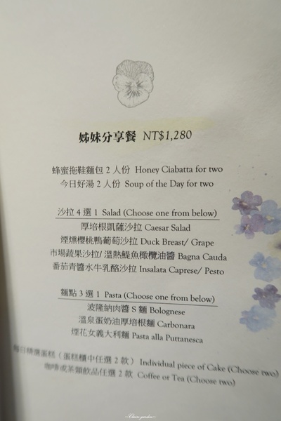 [貴腹下午茶]台北 捷運大直站 SEASON ~天使羽翼X牛角混搭之天使蒙布朗