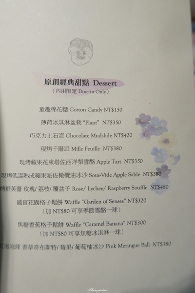 [貴腹下午茶]台北 捷運大直站 SEASON ~天使羽翼X牛角混搭之天使蒙布朗